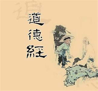 憨山大师论《道德经》